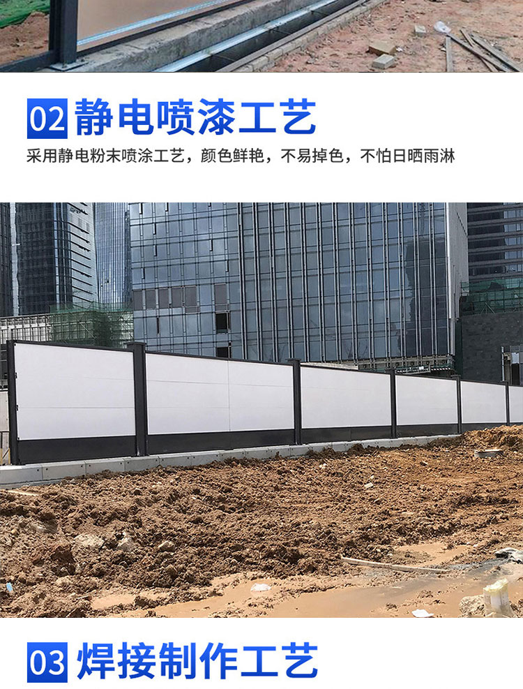 装配式钢结构围挡工地施工围蔽T型槽围墙清静隔离板蹊径围挡(图11)