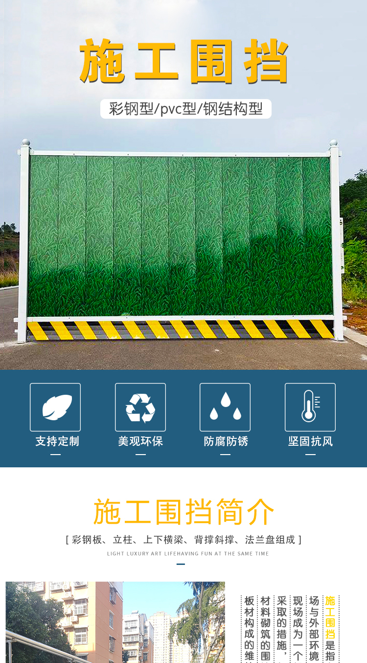 宜昌工地围挡(图11)