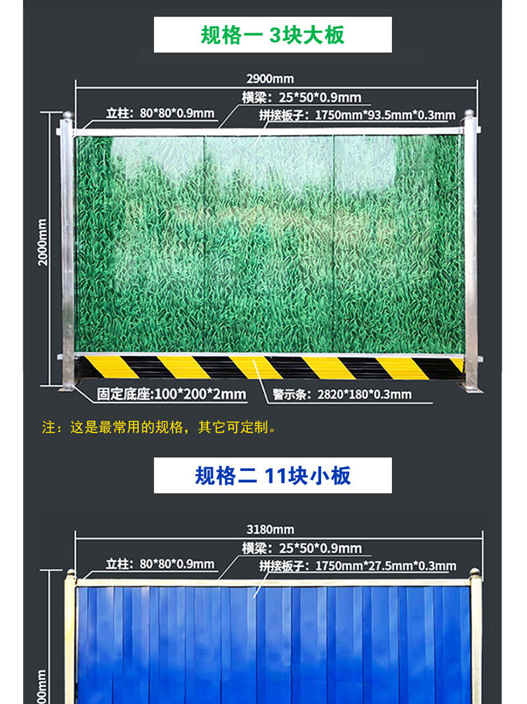 深圳市政围挡(图8)